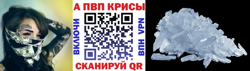 Alpha-PVP крисы CK Черноголовка