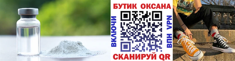 hydra вход  как найти наркотики  Черноголовка  БУТИРАТ 1.4BDO 