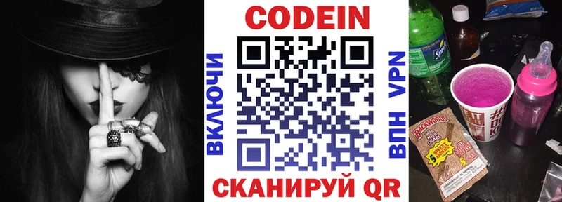 закладки  даркнет клад  Codein напиток Lean (лин)  Черноголовка 