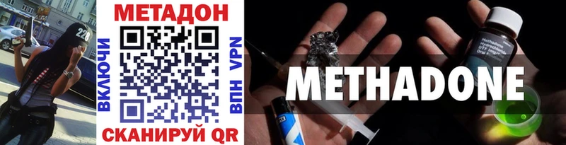 МЕТАДОН methadone  Черноголовка 